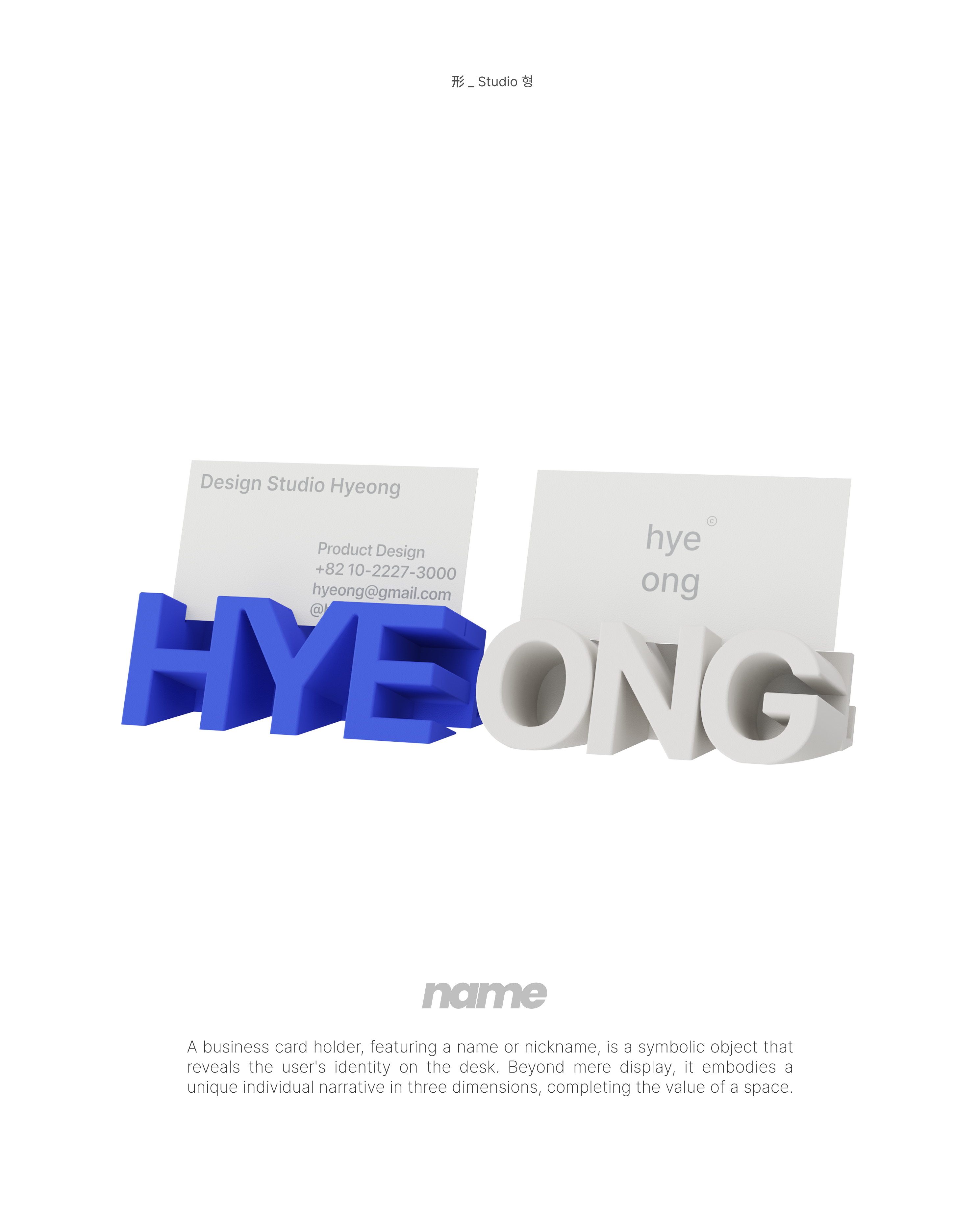 Studio Hyeong — 05